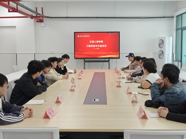 少数民族座谈会现场